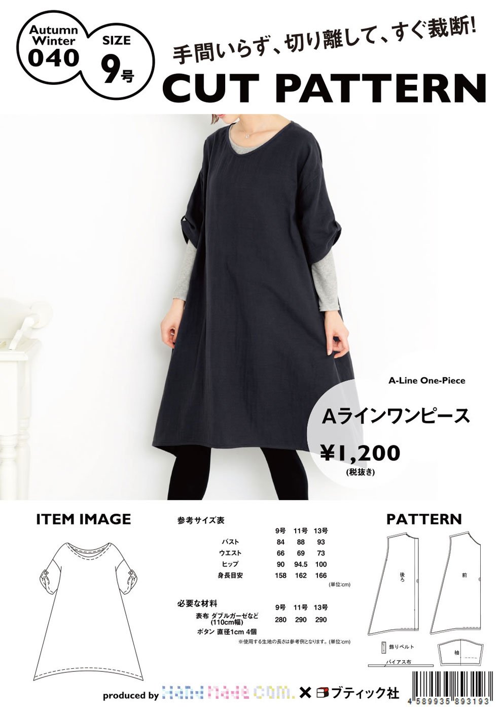 ハンドメイド【ワンピース3点】 Amazon.co.jp: ハンドメイドカンパニー CUT PATTERN Aラインワンピース