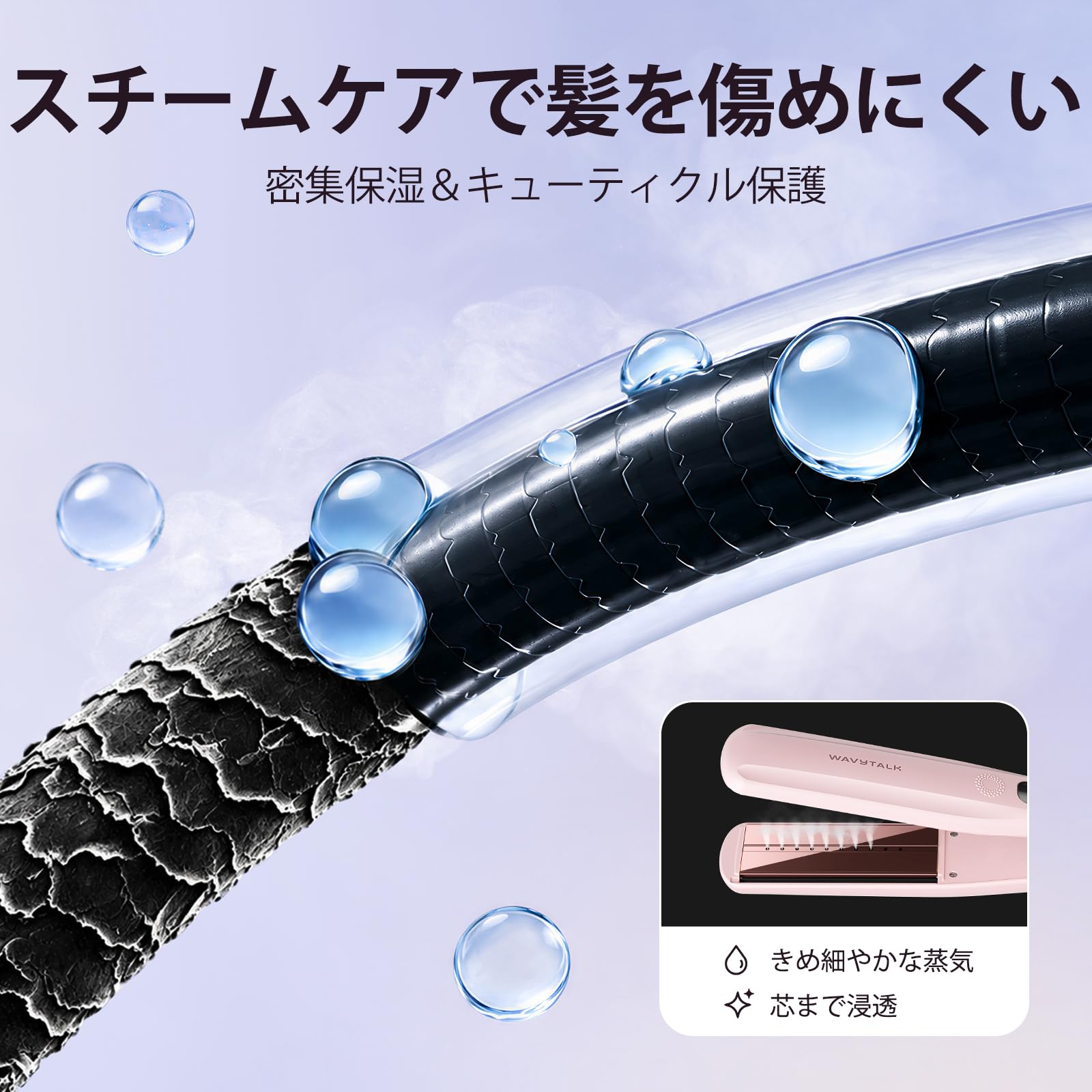 Amazon.co.jp: Wavytalk スチームヘアアイロン 1.38インチ ナノチタン