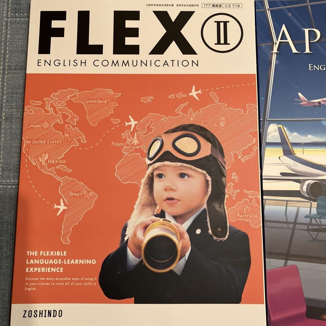 Amazon.co.jp: 2冊セットFLEX II APPLAUSE II 英語教科書 高校