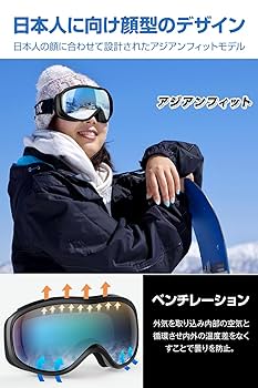 Amazon | [Azamar] スキーゴーグル スノボ ゴーグル 【視界