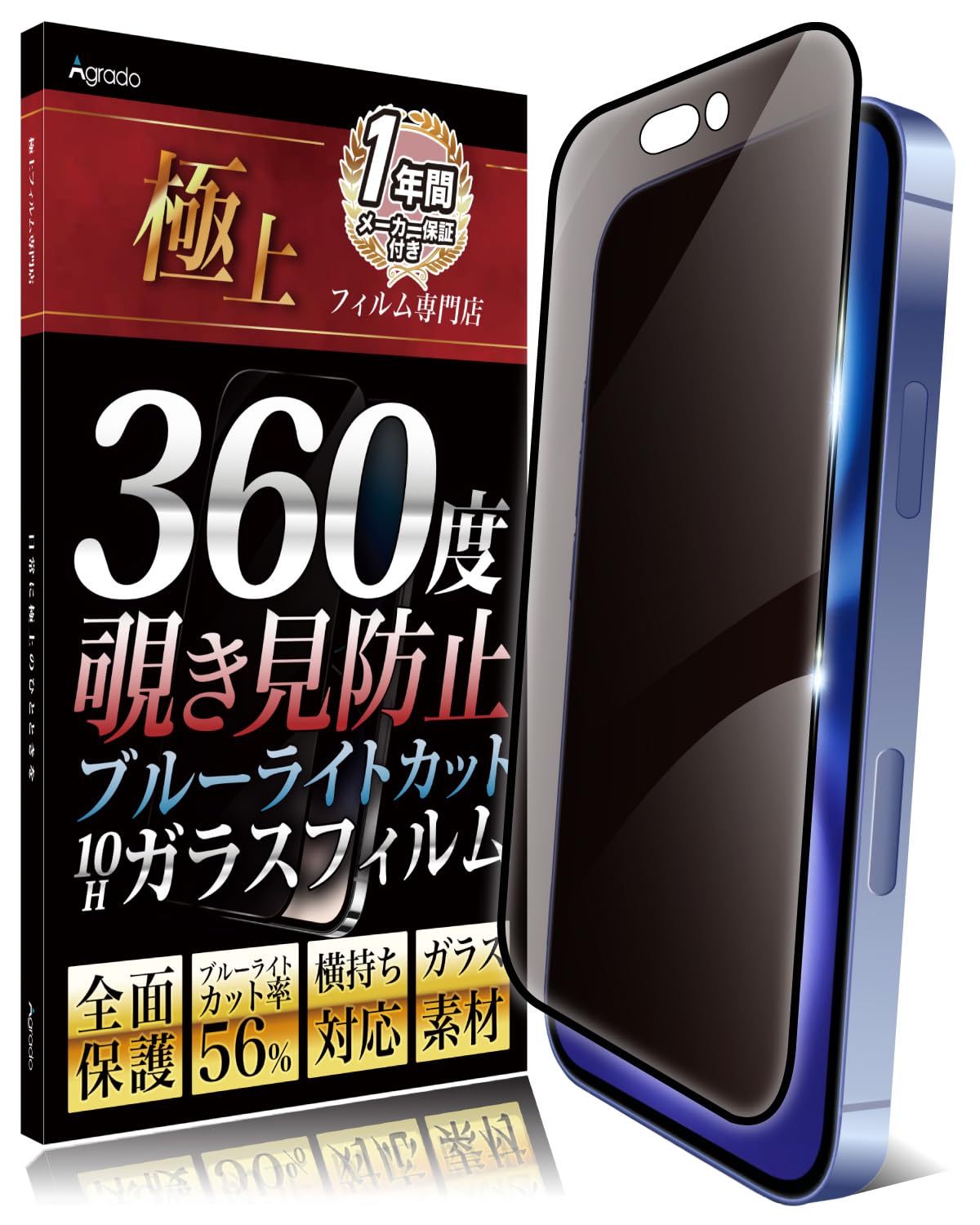 Amazon | Agrado 360度 覗き見防止 iPhone16 用 ガラスフィルム い