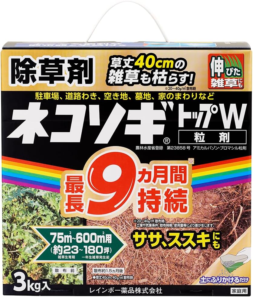 最強レベルで雑草を確実に枯らす除草剤を教えてください!