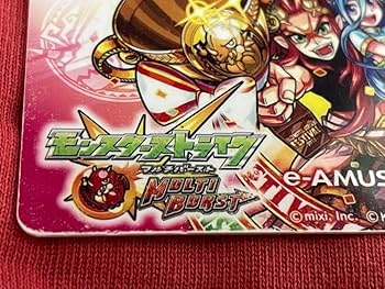 【新品】モンスト KONAMI e-AMUSEMENT PASS 限定200枚 Amazon.co.jp: モンスト KONAMI e-AMUSEMENT PASS 限定200枚