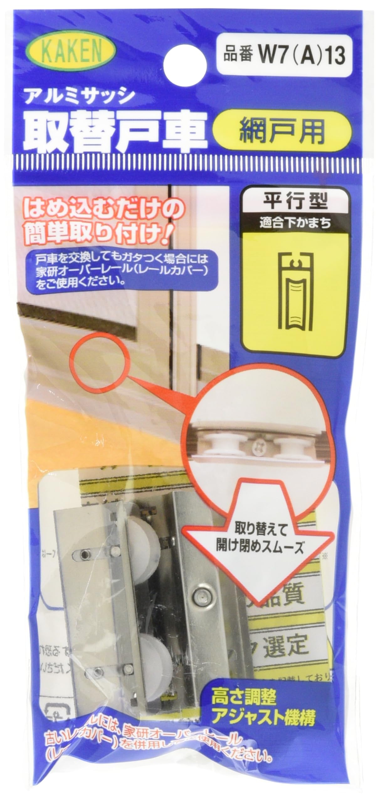 Amazon | 家研販売(Kaken Hanbai) 網戸専用 取替戸車 (アルミサッシ用 