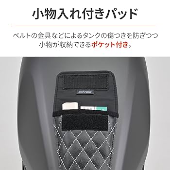 Amazon | デイトナ(Daytona) バイク タンクパッド 傷防止シール