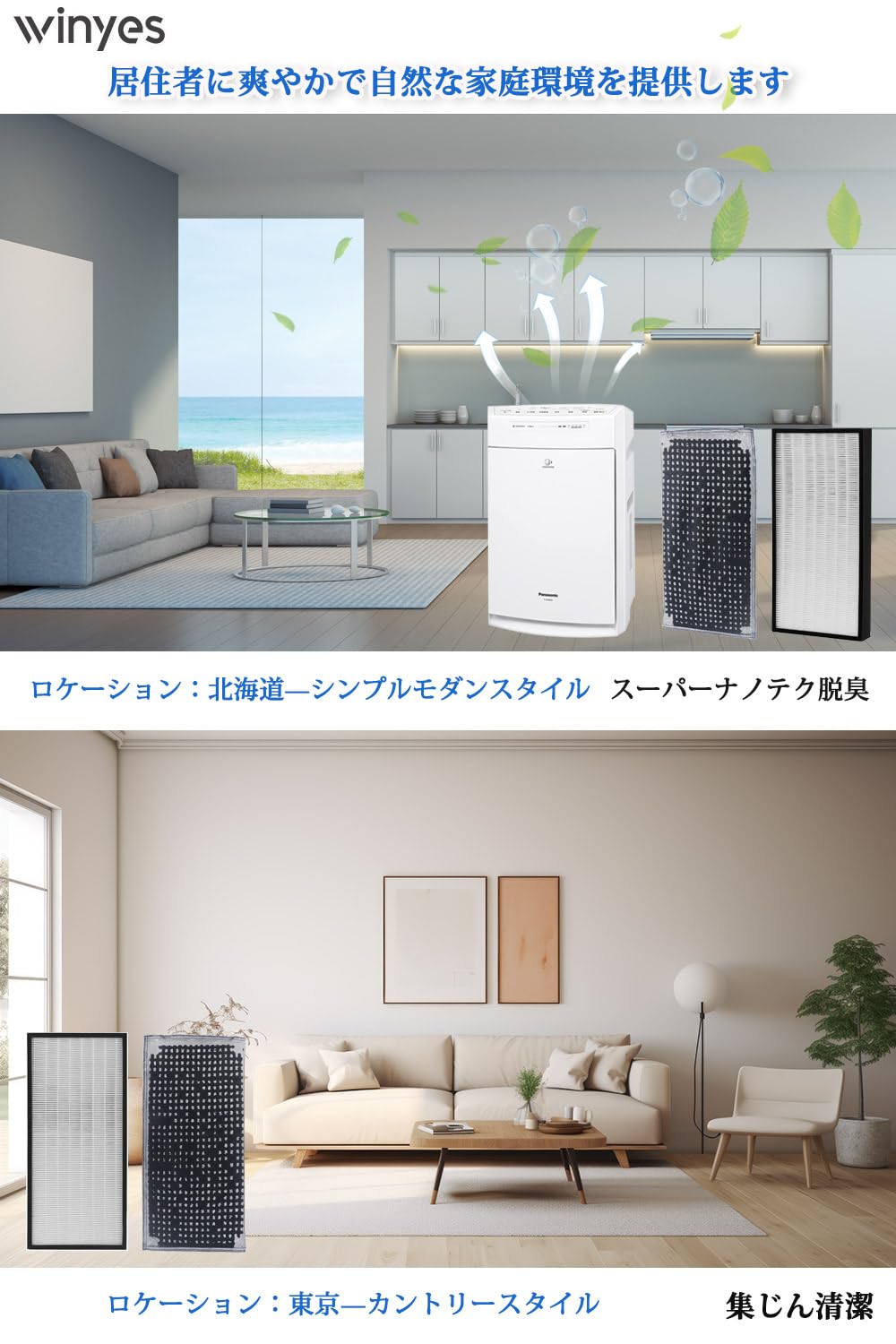 Amazon.co.jp: WINYES F-ZXCP50 集じんフィルター と F-ZXGD50
