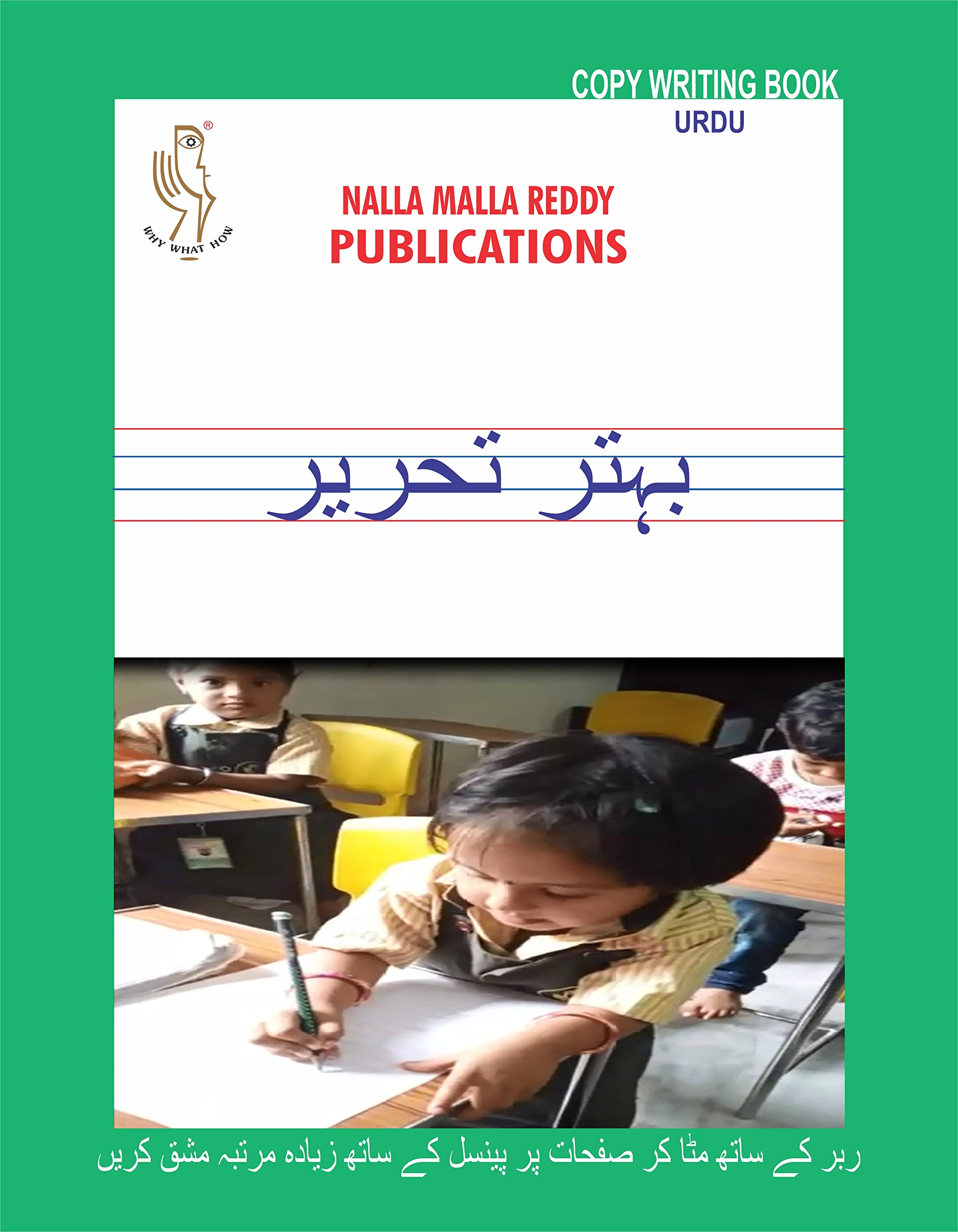 Urdu Copy Writing Book for 3 years above children who learnt letters of Alphabet perfectly by thorough practice in the Aksharabhyas Slate/otherwise, for practice on paper & for good hand Writing Perfect Paperback – 1 January 2021