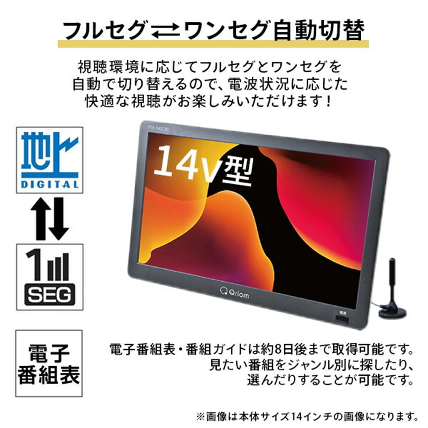 Amazon.co.jp: [山善] ポータブルテレビ 地上デジタル放送対応 14