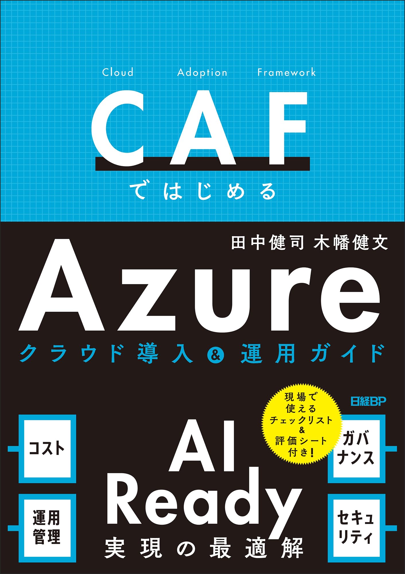 【中古】 やさしい解析学　アドバンコース やさしい解析学 アドバンコース アドバンスコース 中古本・書籍