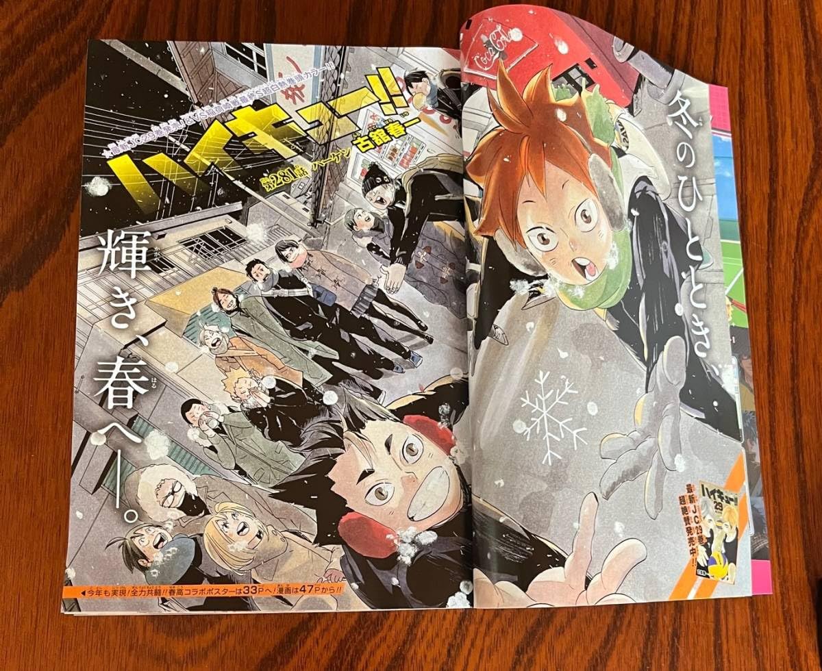 ハイキュー 西谷夕 春の高校バレー ジャパネット杯 2018 ポスター 非売品 ハイキュー 西谷夕 春の高校バレー ジャパネット杯 2018