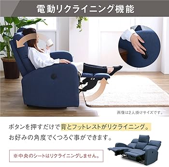 関家具　リクライニングソファ RELAX FORM 関家具 公式店 3人掛け ソファー 2人掛け 電動ソファ