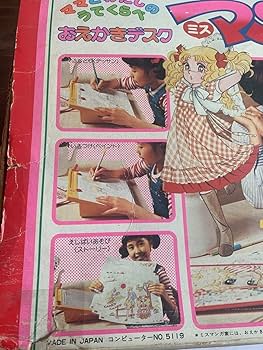 Amazon.co.jp: キャンディキャンディ いがらしゆみこ おえかき