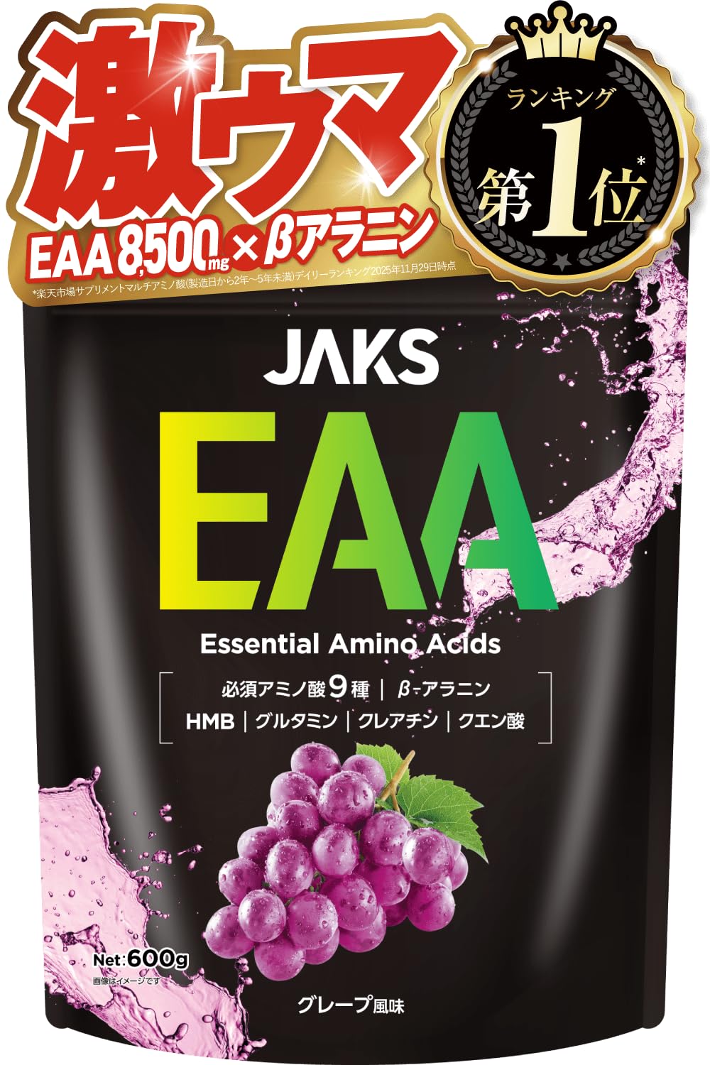 ジャックス JAKS EAA 600g EAA8,500mg配合 高配合 BCA…