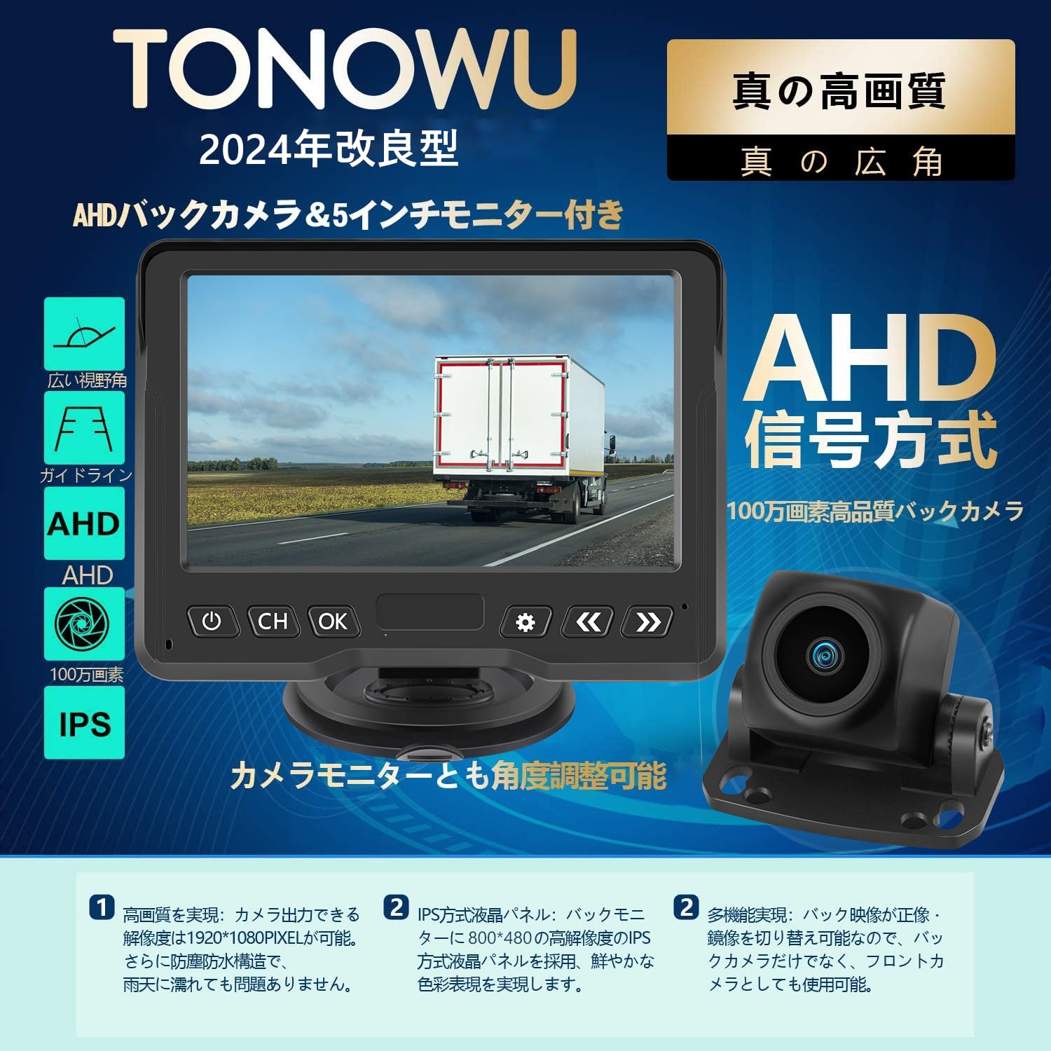 Amazon.co.jp: Tonowu AHDバックカメラモニターセット バックモニター  