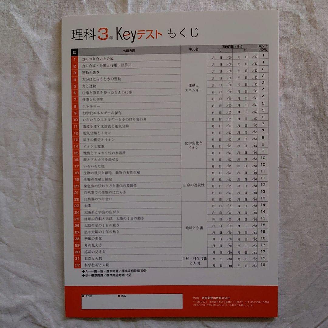 Keyワークのセット 中学3年生 Bセット Amazon.co.jp: Keyワークのセット 中学3年生 Bセット : おもちゃ