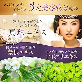 XILOCNARE シロクナーレ Amazon | XILOCNARE（シロクナーレ） 高機能 美白