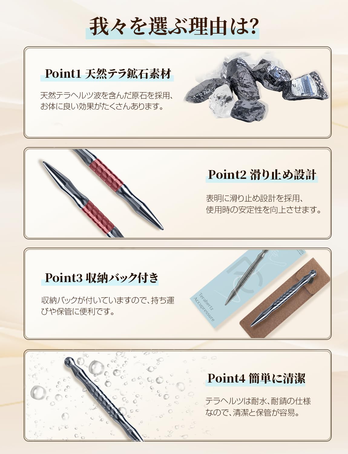 Amazon | 【指圧師監修】ツボ押し棒 テラヘルツ 顔 ポインター かっさ