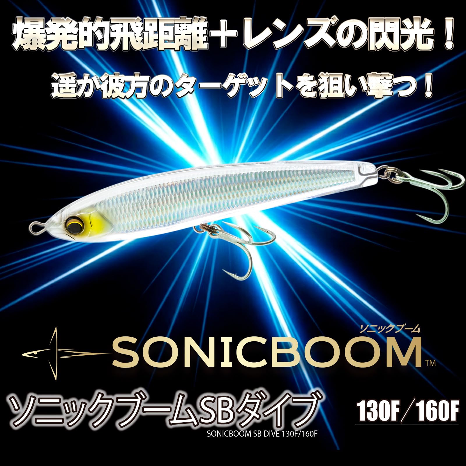 バレットダイブ　ソニックブーム　12個セット Amazon | DUEL(デュエル)ソニックブーム SBダイブ 130mm