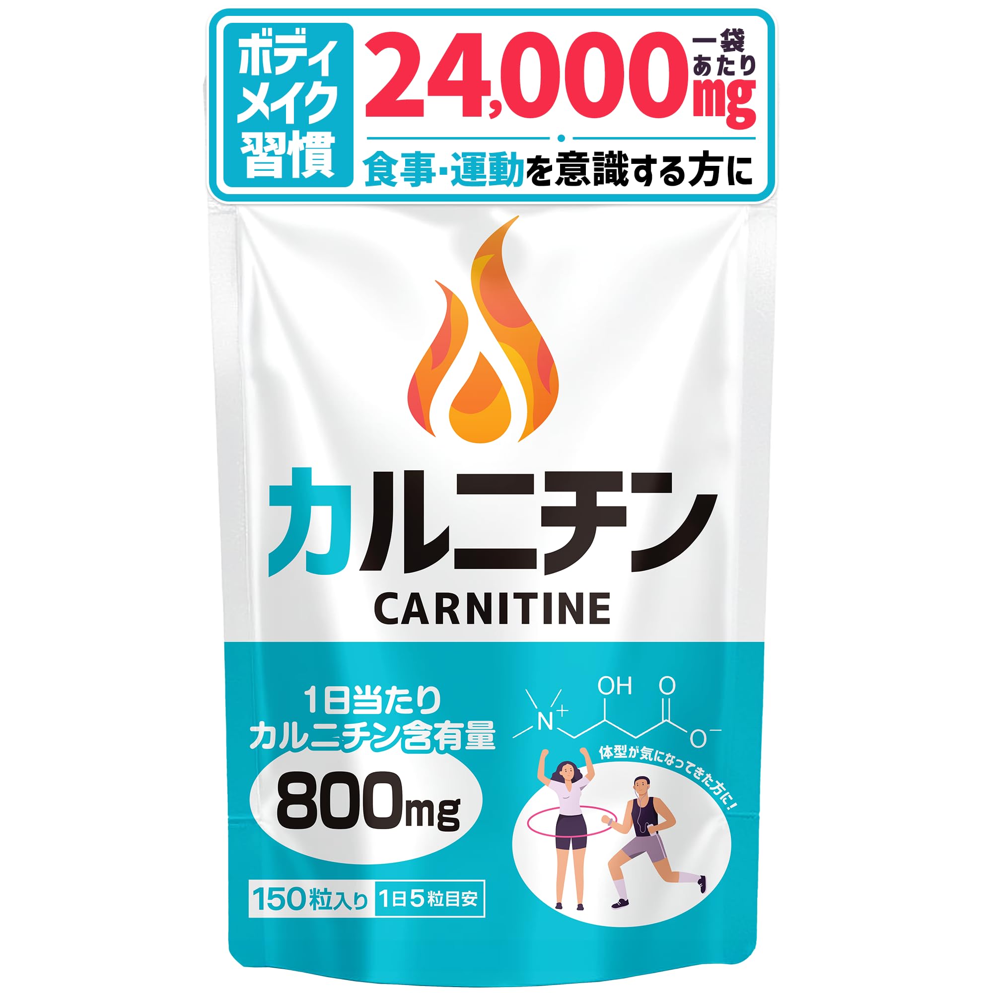 Amazon | Celen カルニチン L-カルニチン サプリ 800㎎(1日) 24,000