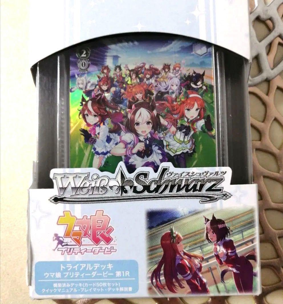ウマ娘 カードゲーム】カードゲーム ウマ娘 プリティーダービー 第1R