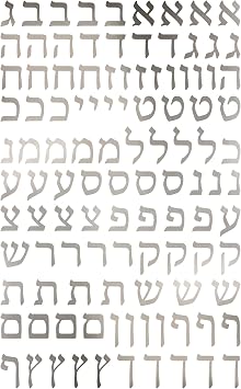 Hebrew Alphabet Vinyl Stickers Self-Adhesive Alefbet Ivri Letters Decals Silver Metallic, Letter Height-1 inch