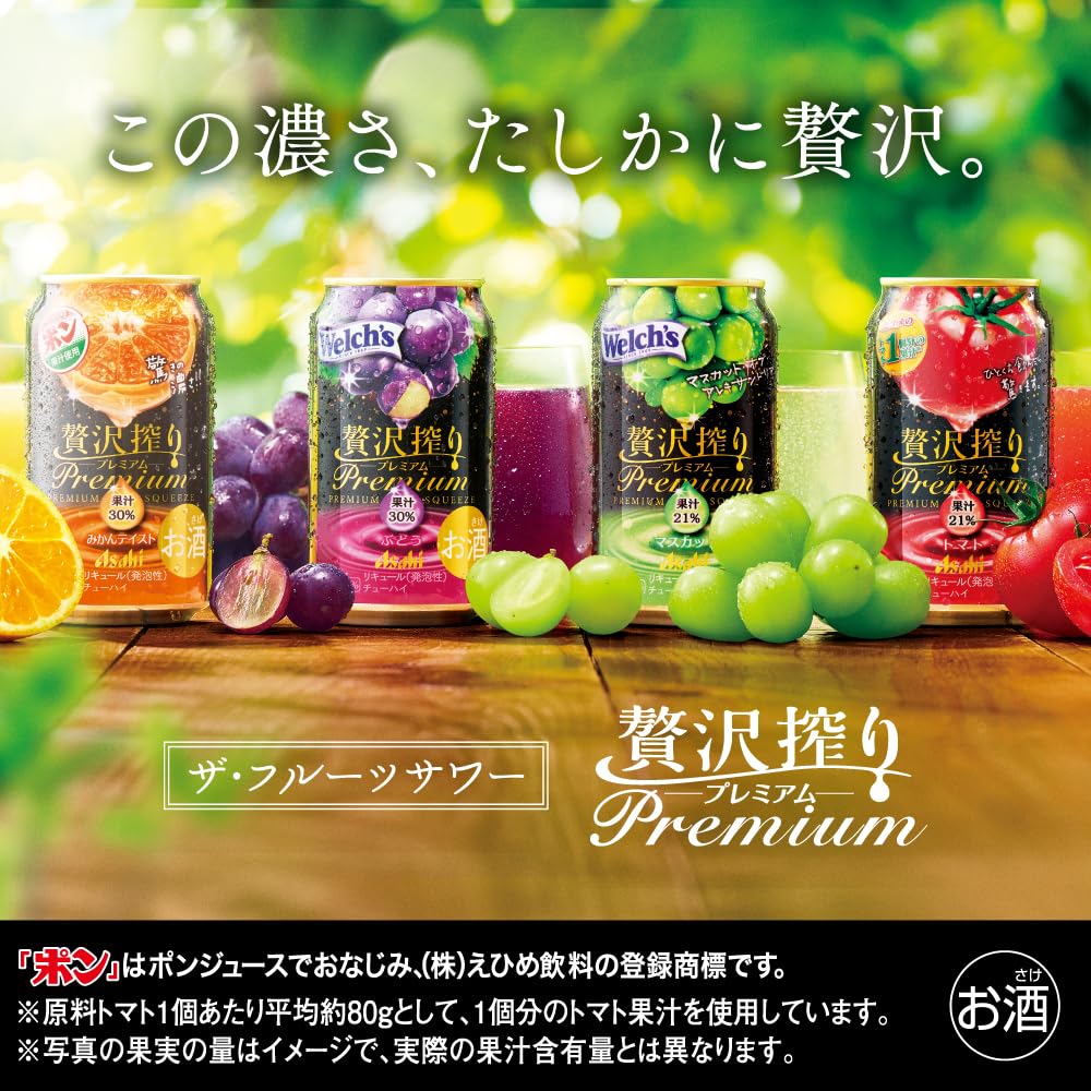 Amazon.co.jp: Zeitaku Shibori Premium Tomato Asahi Chuhai 11.8 fl
