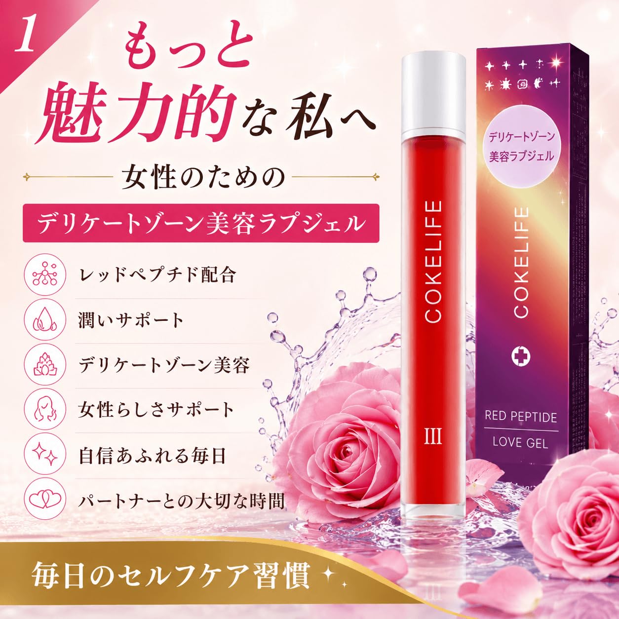 【ゆるゆる】スキンケアセット Pローション Pクリーム ジェル2本 Amazon | ラブジェル デリケートゾーン ジェル インティメイトフェム
