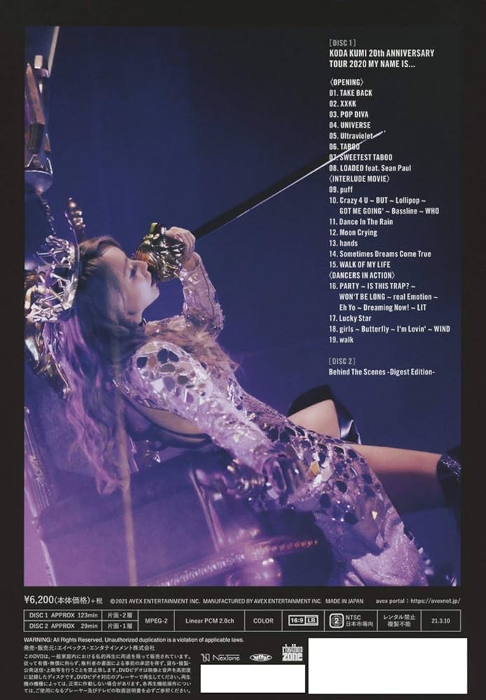 倖田來未20th TOUR 2020 MY NAME IS .倖田組限定商品 Amazon.co.jp: KODA KUMI 20th ANNIVERSARY TOUR 2020 MY NAME