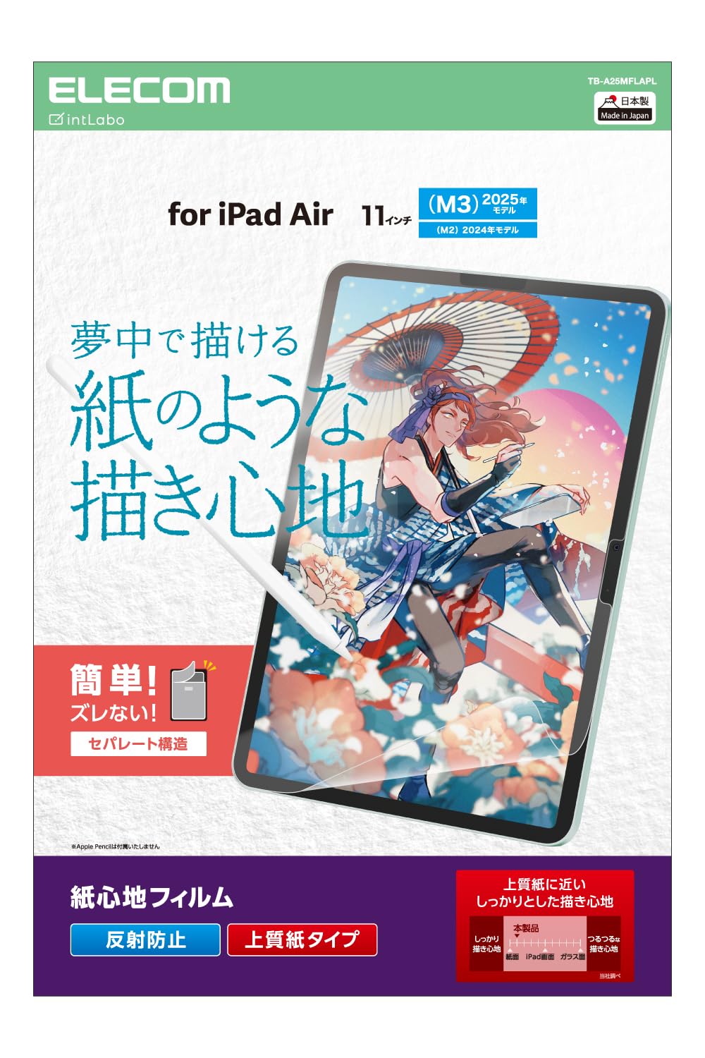 Amazon.co.jp: エレコム iPad Air 11インチ (M4/M3/M2) 2026/2025/2024