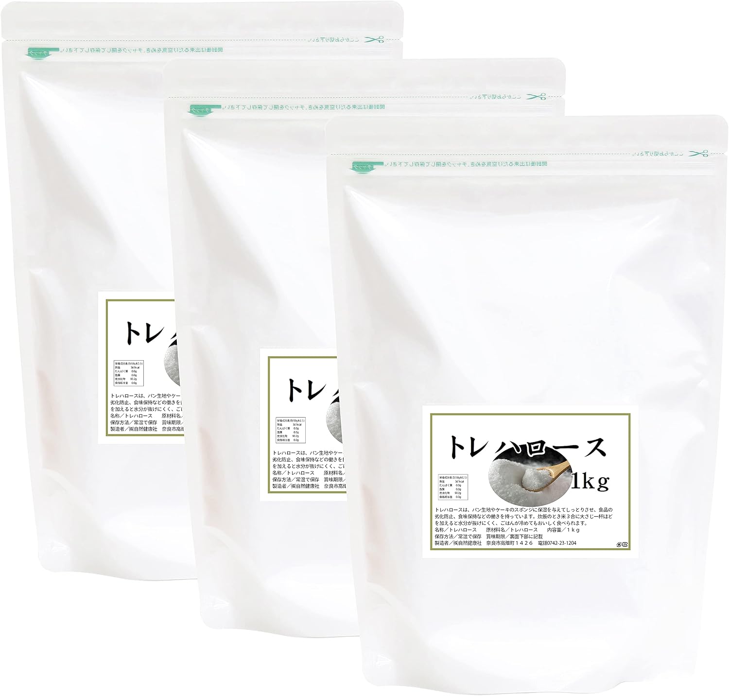 Amazon Co Jp 自然健康社 トレハロース 1kg 3個 チャック付き袋入り 食品 飲料 お酒