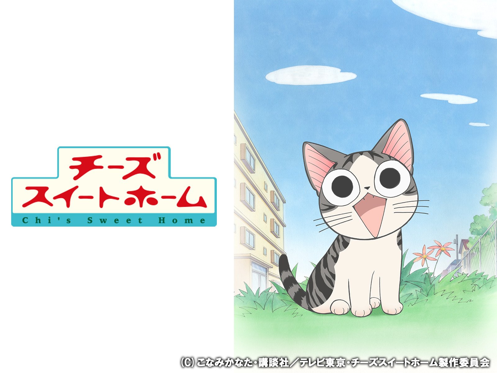 Amazon Co Jp チーズスイートホームを観る Prime Video Amazon Co Jp チーズスイートホームを観る Prime Video