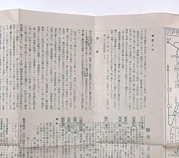古板江戸図集成　全八巻　古地図　昭和34年発行初版500限定 出版社 中央公論 古板江戸図集成 全八巻 古地図 昭和34年発行初版500限定 出版