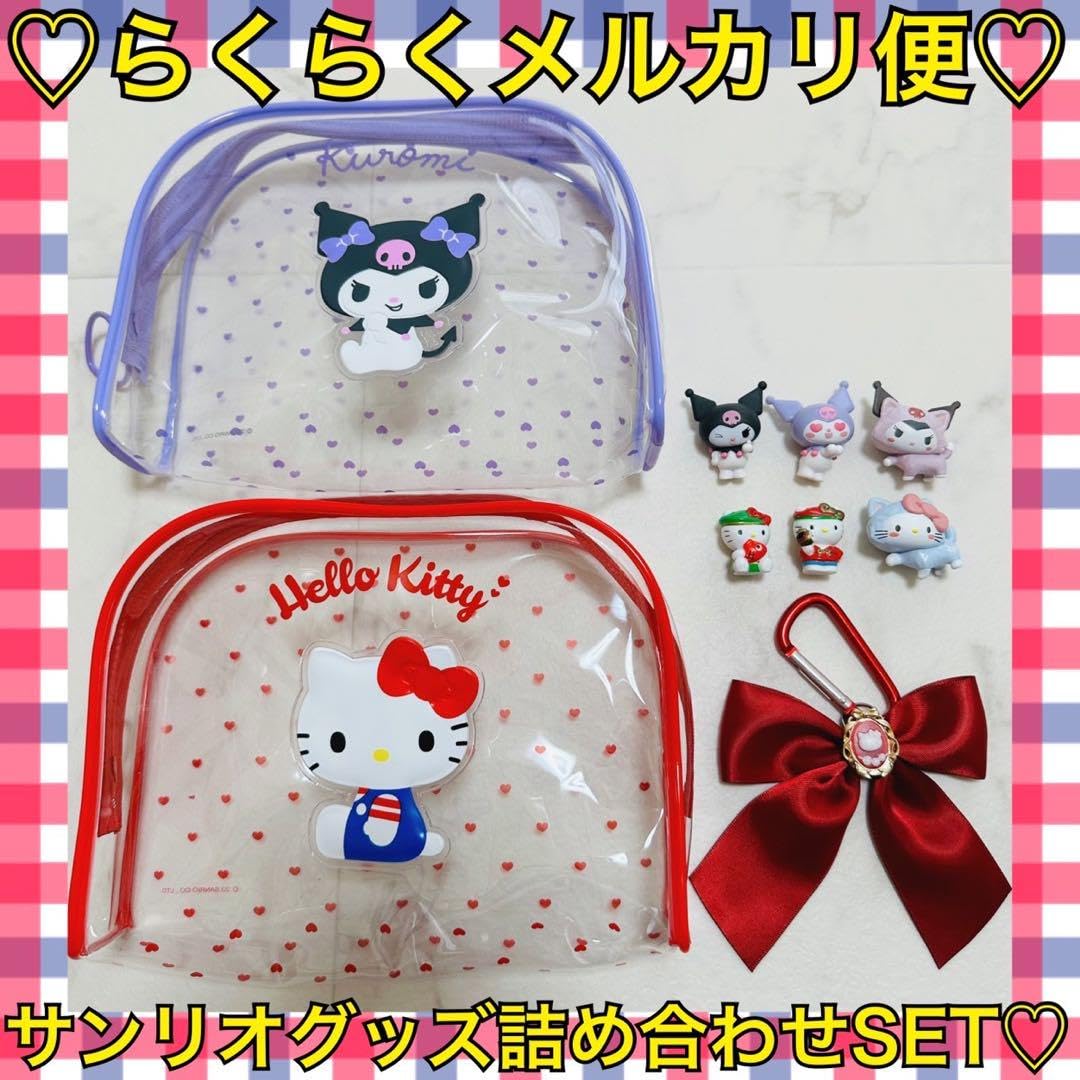 Amazon.co.jp: 本日限定価格激 大量 グッズ キティちゃん クロミちゃん