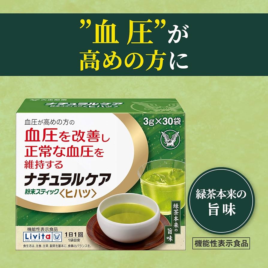 リビタ ナチュラルケア 粉末スティック ヒハツ 30袋入×4箱 リビタ ナチュラルケア 粉末スティック＜ヒハツ＞30袋【機能性