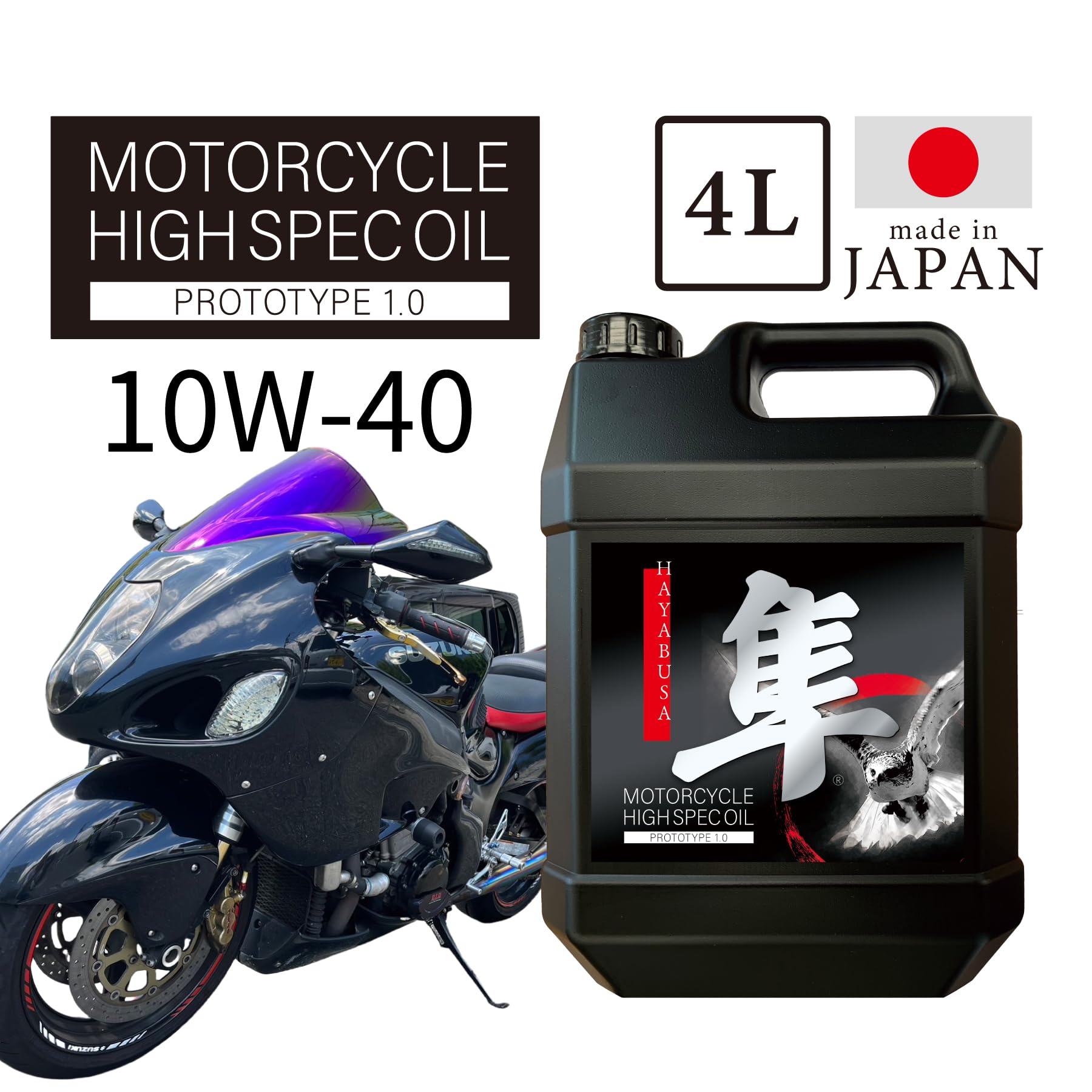 Amazon | 隼オイル バイク用 PROTO TYPE 1.0 10W-40 4L 4サイクル