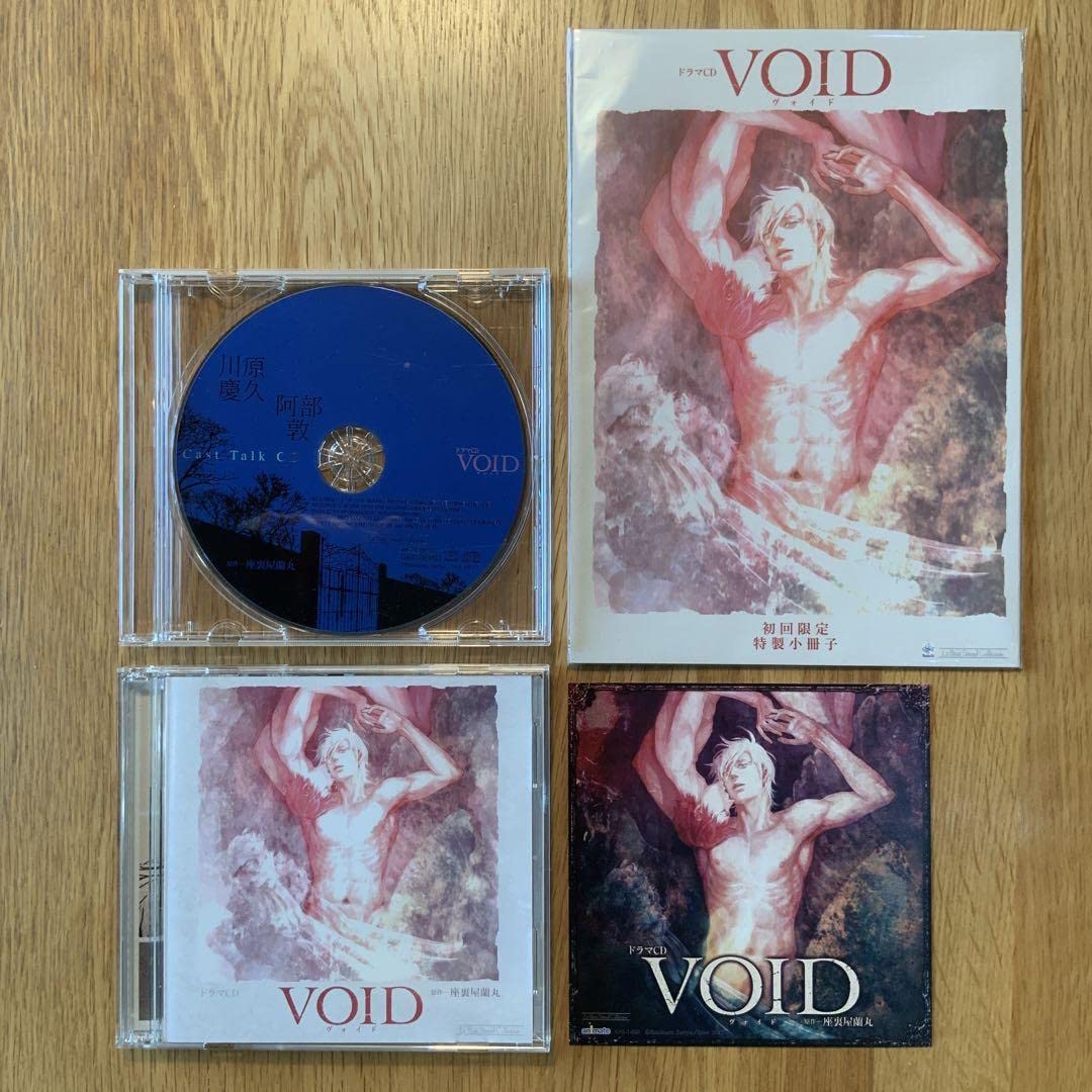 Amazon.co.jp: BL ドラマCD「アニメイト限定盤 VOID (ヴォイド)」座裏 