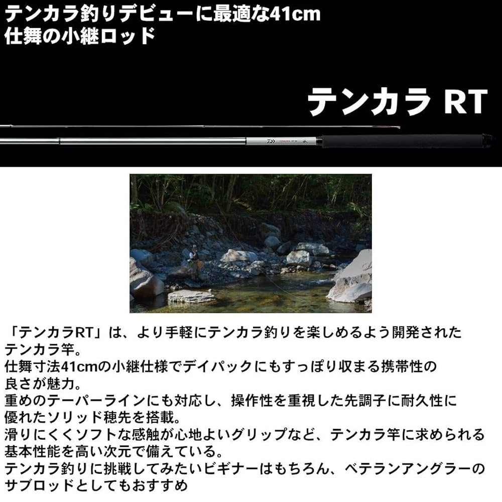 ダイワ テンカラ RT 30 楽天市場】ダイワ テンカラ RT 30 | 釣具 釣り フィッシング