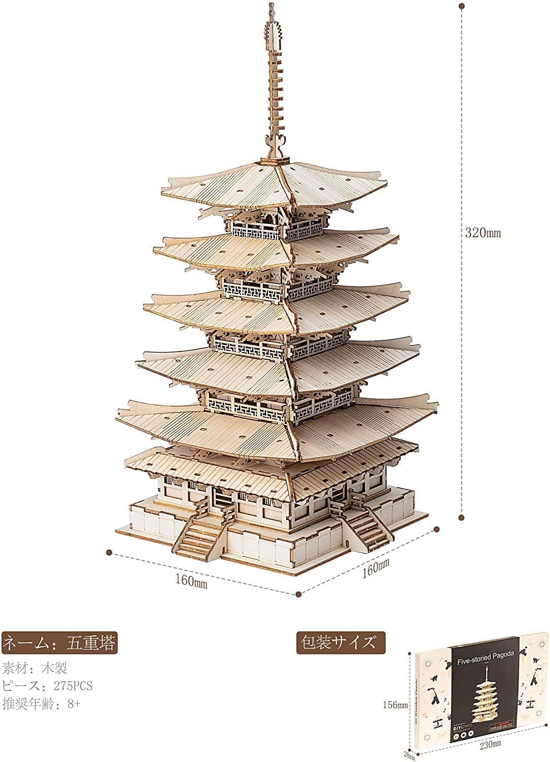 Robotime 立体パズル 木製パズル 3dパズル 工作キット DIY クラフト 模型製作キットおもちゃ 知育玩具 子供 大人 ギフト 誕生日 クリスマス プレゼント 最高の贈り物 法隆寺 五重の塔