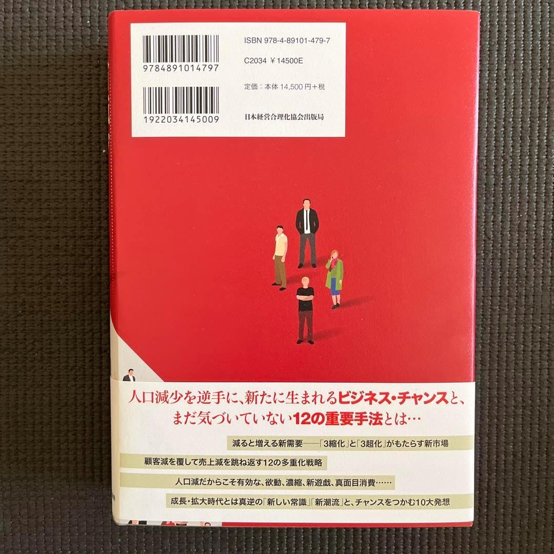 人口減少逆張りビジネス 人口減少逆張りビジネス 人口減少逆張りビジネス | 人口減少逆張りビジネス 人口減少逆張りビジネス 人口減少逆張りビジネス |