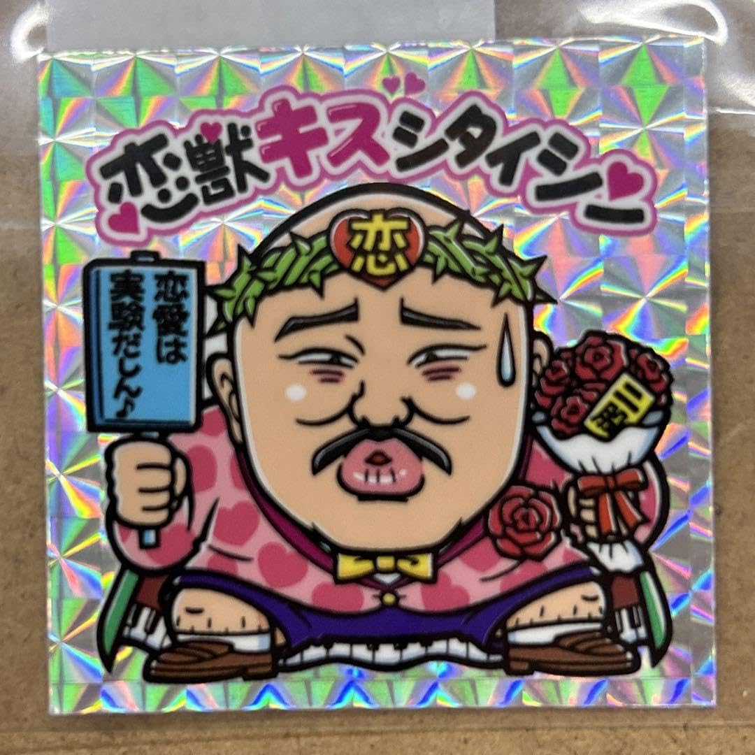 Amazon | クロちゃんモンスターパーク 限定ステッカー ビックリマン風