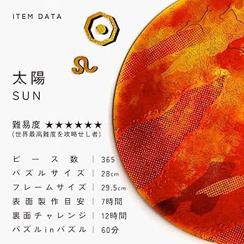 ソラノカケラ PIECES OF THE GALAXY 太陽 SUN ソラノカケラ PIECES OF THE GALAXY 太陽 SUN - メルカリ