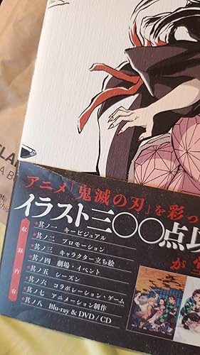 アニメ「鬼滅の刃」イラスト記録集 壱 (愛蔵版コミックス) | ufotable