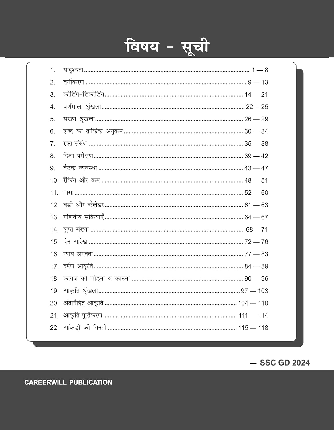 CareerWill App 4 Books Combo: Samanya Adhyan SSC GD 2025, Samanya Hindi SSC GD 2025, Ganit SSC GD 2025, Reasoning SSC GD 2025 in Hindi, Chapterwise 10 71edN12WDmL. SL1500-infonews