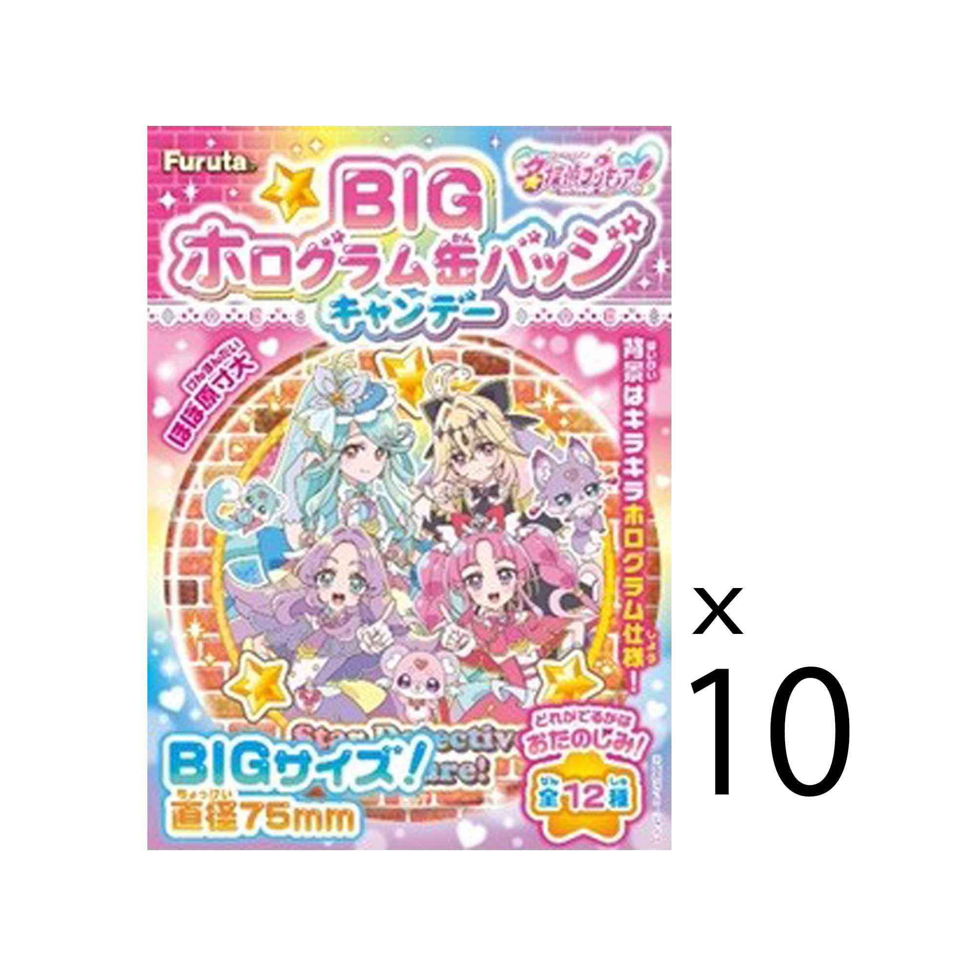 Amazon.co.jp: フルタ製菓 プリキュアBIGホログラム缶バッジ