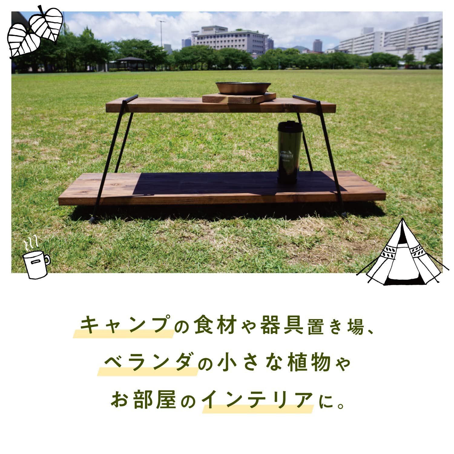 アイアンラック アイアンシェルフ キャンプギア アウトドア 多肉植物 棚 什器 おしゃれ アイアンラック 幅120cm》軽量折りたたみ /キャンプ