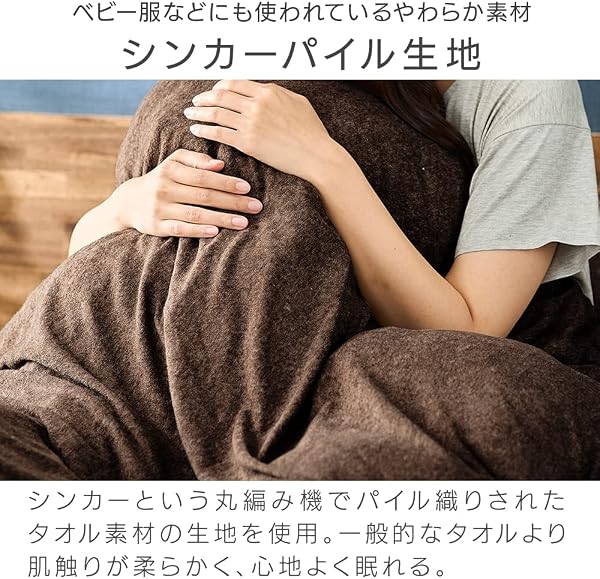 アイリスオーヤマ やわらかタオル素材掛け布団カバー シングル 夏はさらっと冬はふんわり暖か オールシーズン使える 高い吸水性 シンカーパイル生地 毛羽抜け少なく長く使える 生地の縮みや型崩れ防止に 洗濯機で丸洗いOK ズレ防止6ヶ所紐付き ダークグレー KKC-TCS-S - 3