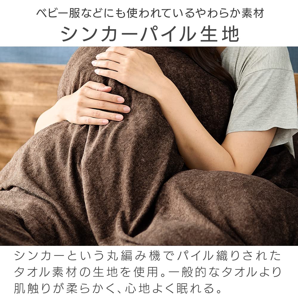 アイリスオーヤマ やわらかタオル素材掛け布団カバー シングル 夏はさらっと冬はふんわり暖か オールシーズン使える 高い吸水性 シンカーパイル生地 毛羽抜け少なく長く使える 生地の縮みや型崩れ防止に 洗濯機で丸洗いOK ズレ防止6ヶ所紐付き ダークグレー KKC-TCS-S - 4