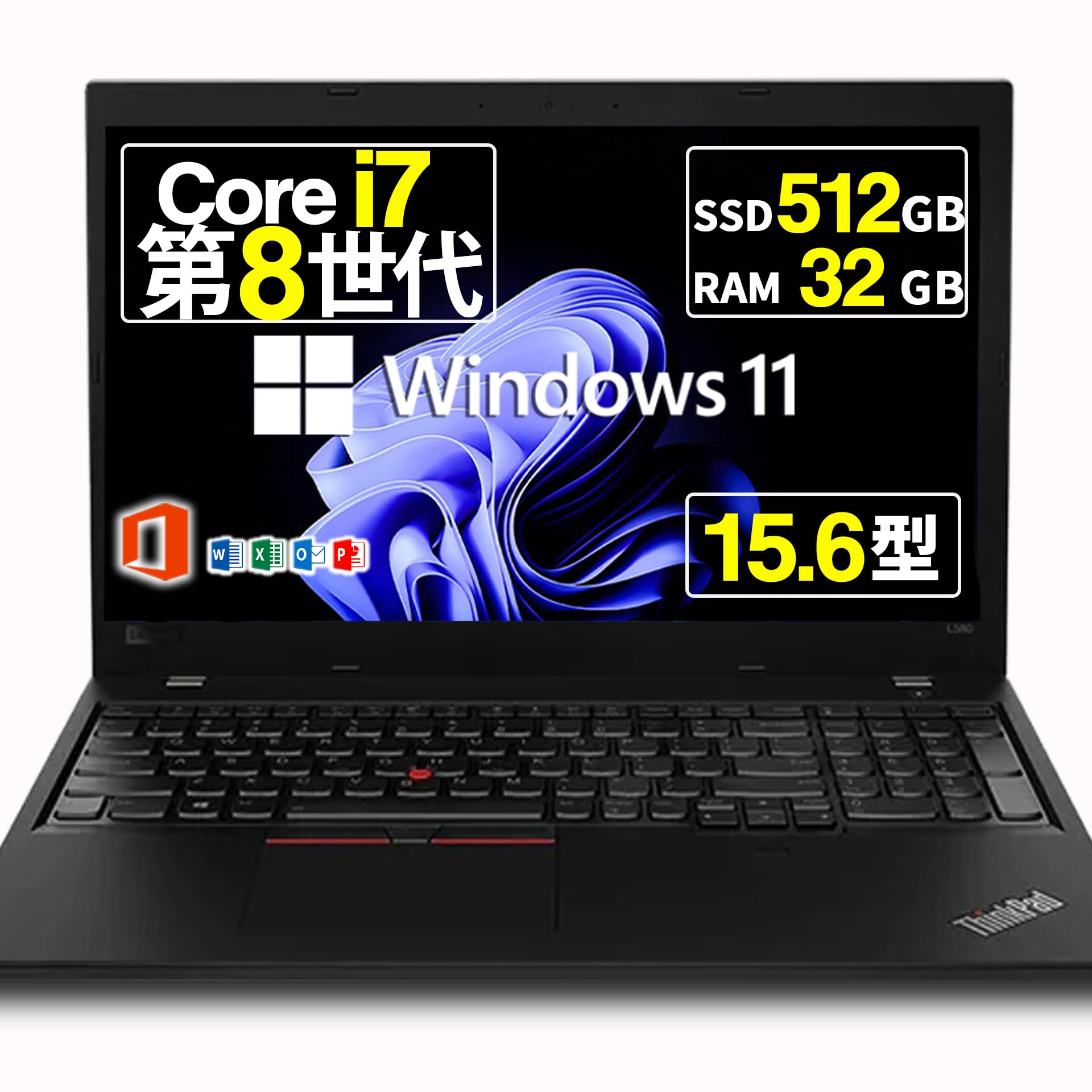 レノボ Thinkpad L580 第8世代 FHD Office2021