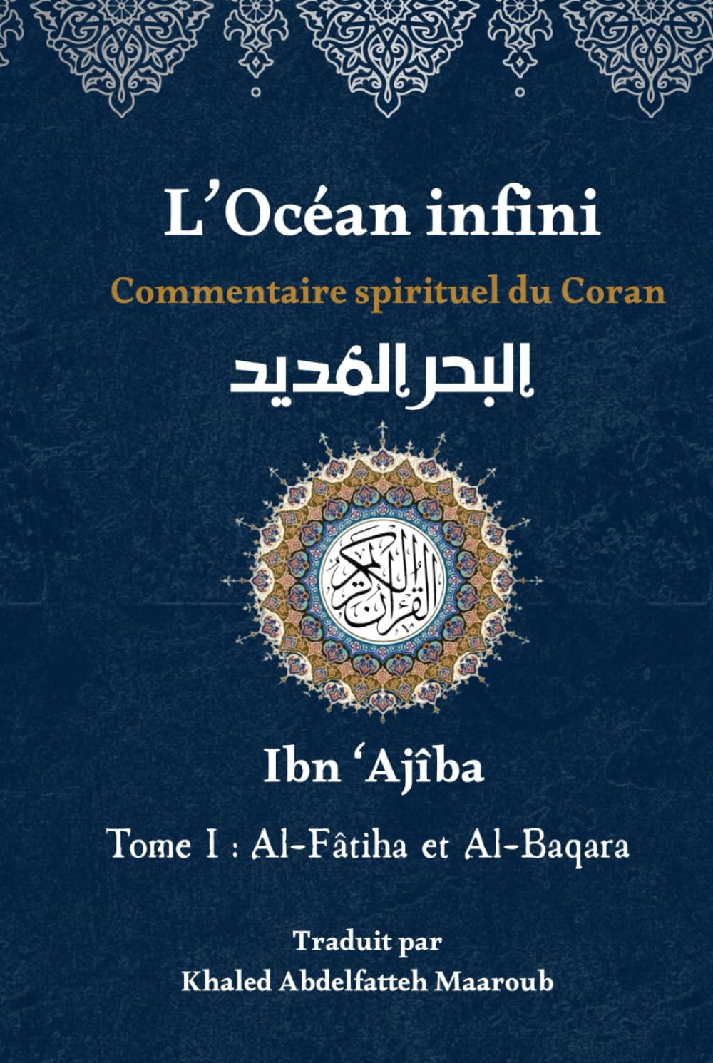 L'Océan infini: Commentaire spirituel du Coran (L'Océan infini : Commentaire spirituel du Coran par Ibn Ajîba)