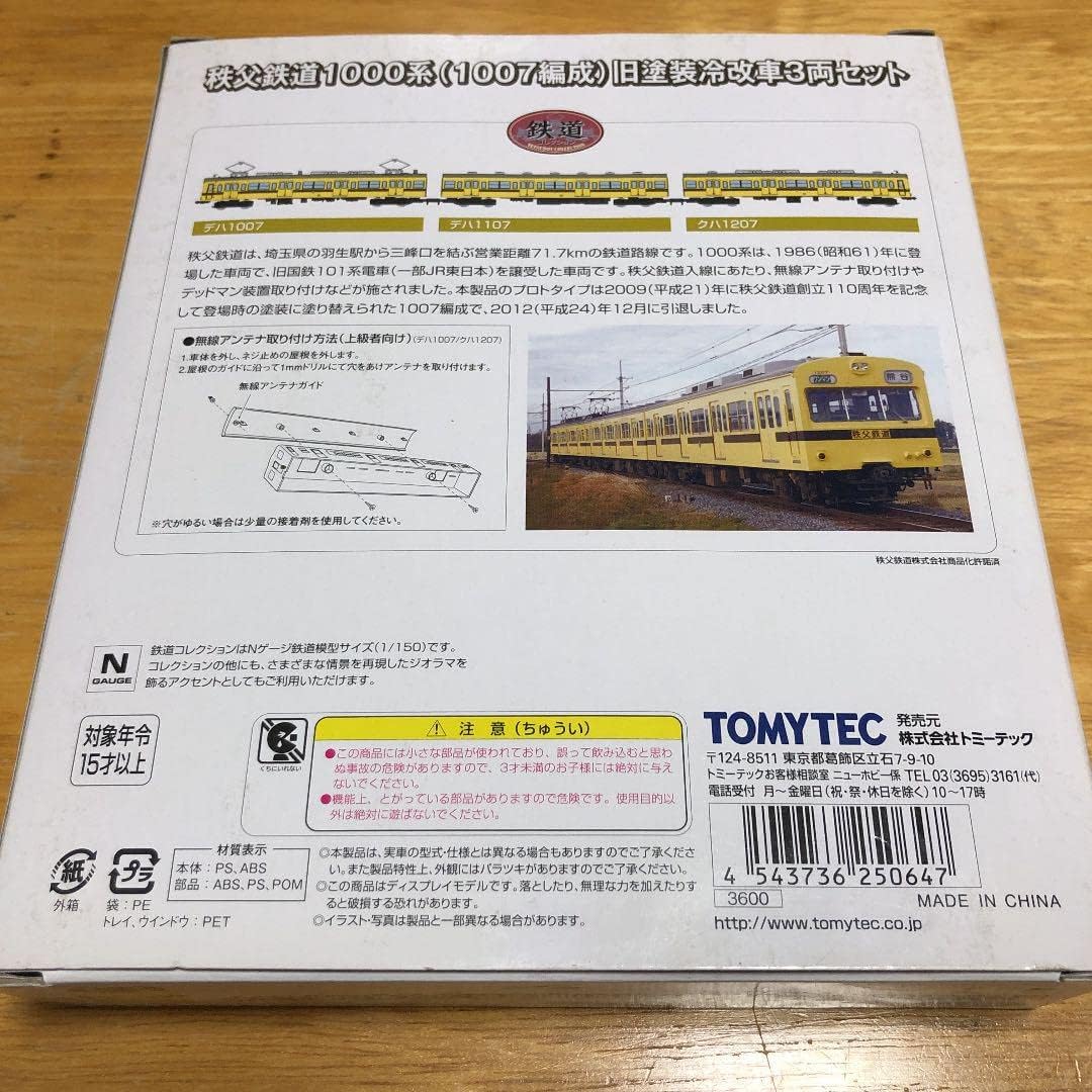 オリジナル特製品 クモハ51200+クハ76065横須賀線久里浜チョン行2輌S. オリジナル特製品 クモハ51200+クハ76065横須賀線久里浜チョン行